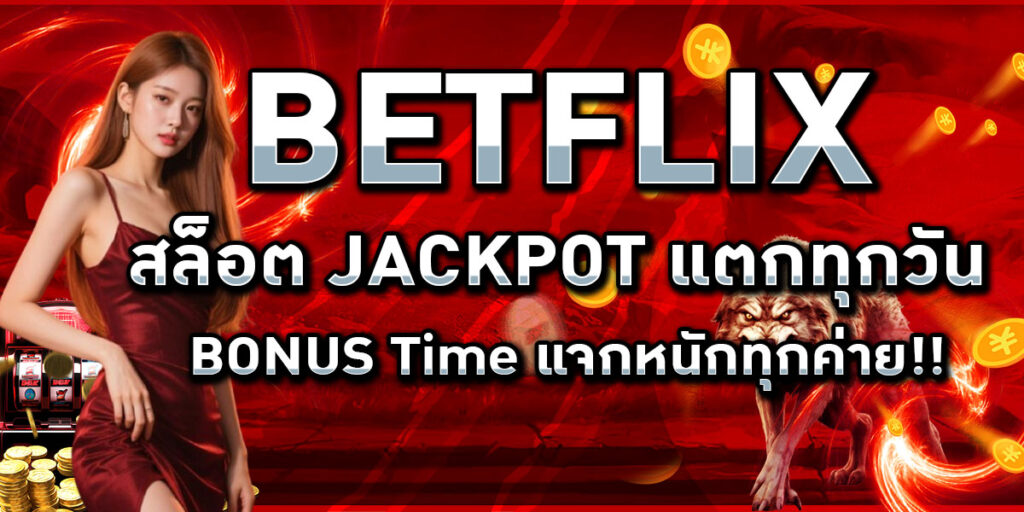 BETFLIX